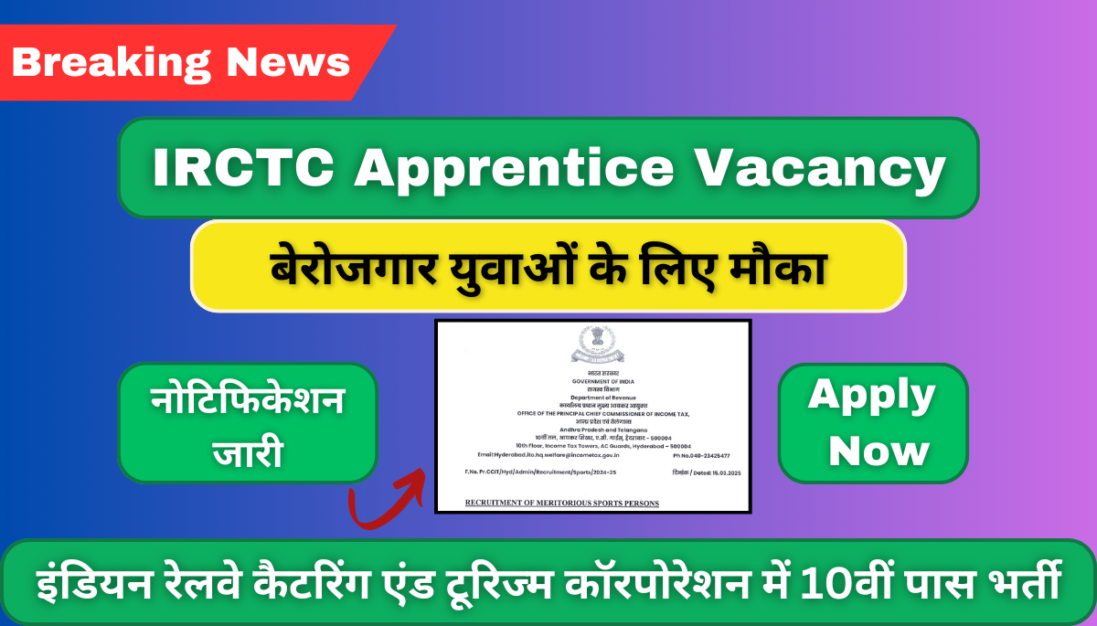 IRCTC Apprentice Vacancy