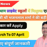 Rajasthan RTE Admission 2025 