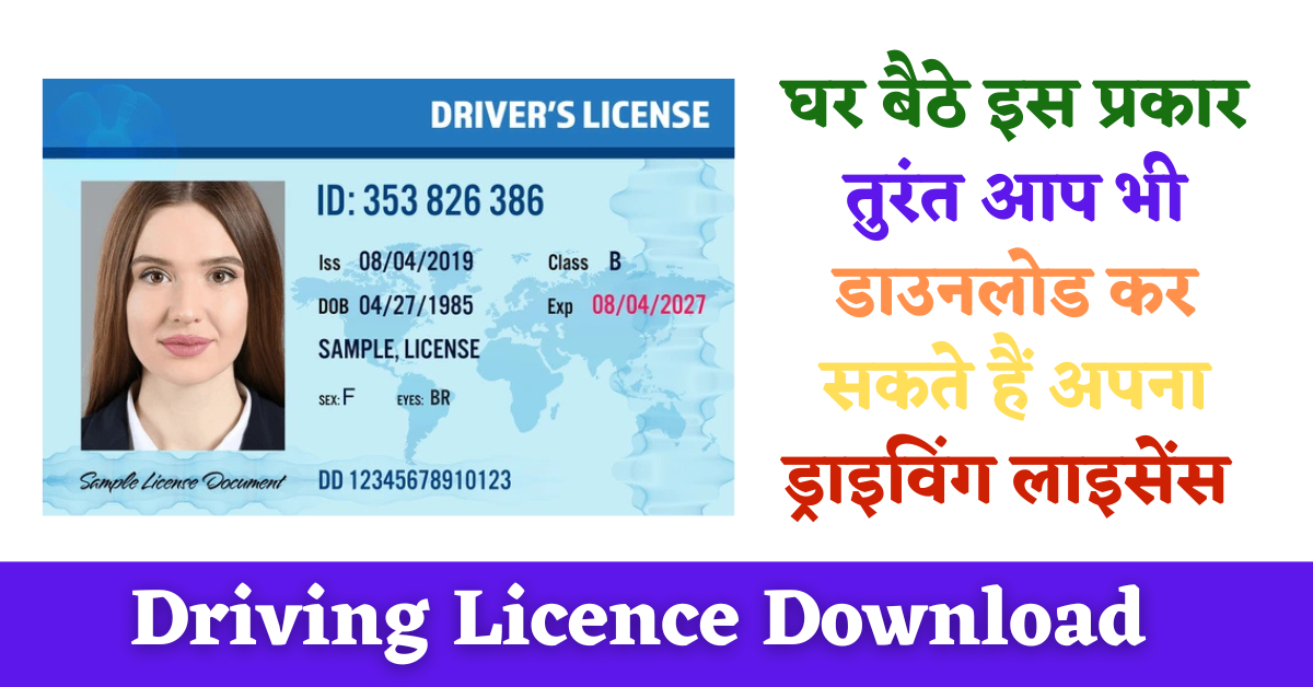 Driving Licence Download