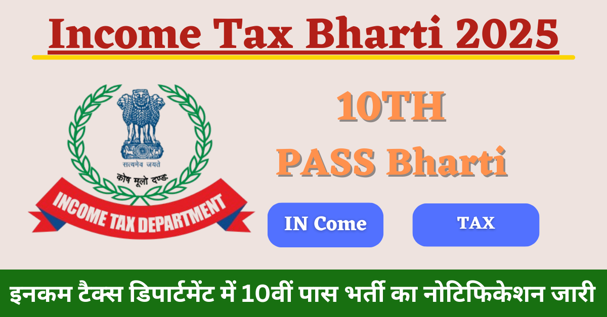 Income Tax Bharti 2025